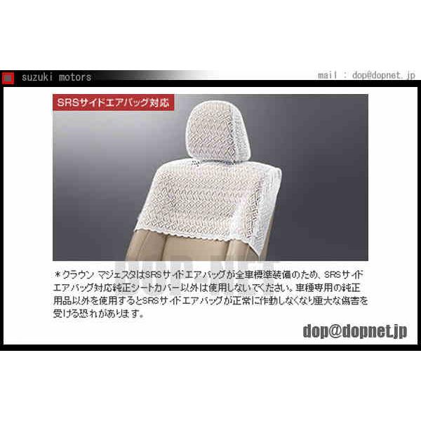 マジェスタ ハーフシートカバーエクセレントタイプ（Gタイプ用 