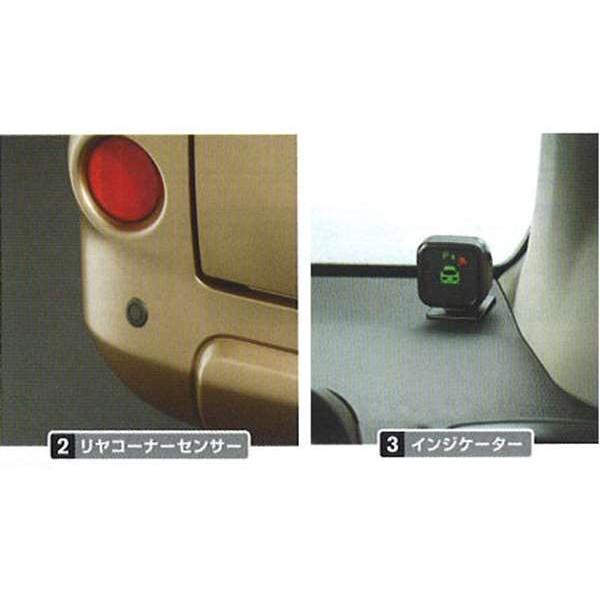 日産　コーナーセンサー ラフェスタ 2リヤコーナーセンサー＋3インジケーター 日産純正部品