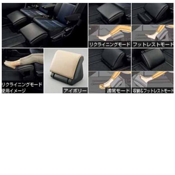 ノア オットマン 2個セット トヨタ純正部品 パーツ オプション ノア オットマン 2個セット トヨタ純正部品 パーツ オプション
