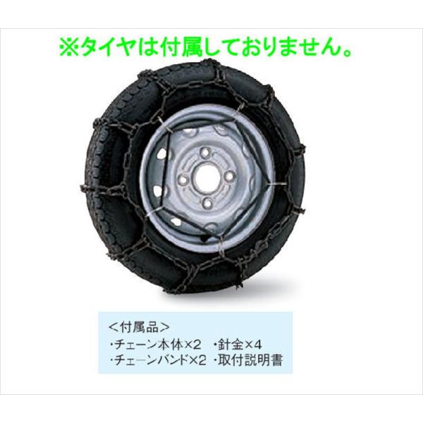 エブリイ 145/80R12用タイヤチェーン（スチール） ※２本セット スズキ純正部品 DA18W DA18V パーツ オプション