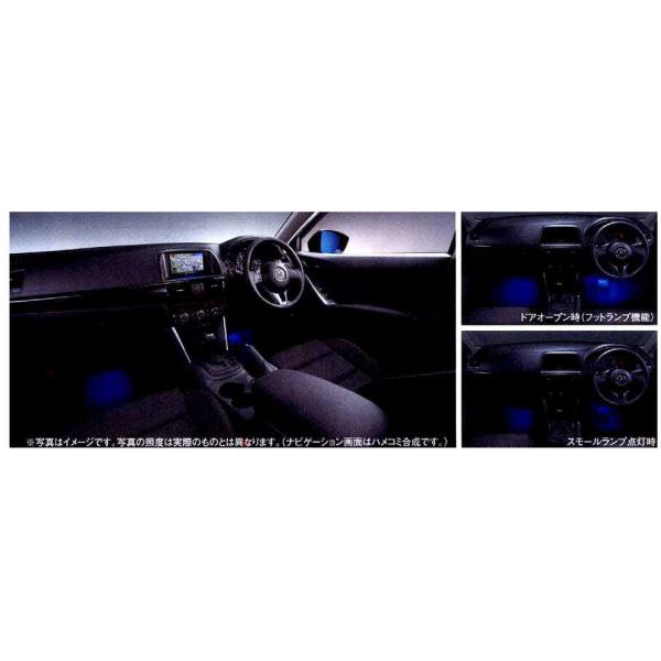 CX-5 フットランプ＆イルミネーション マツダ純正部品 パーツ