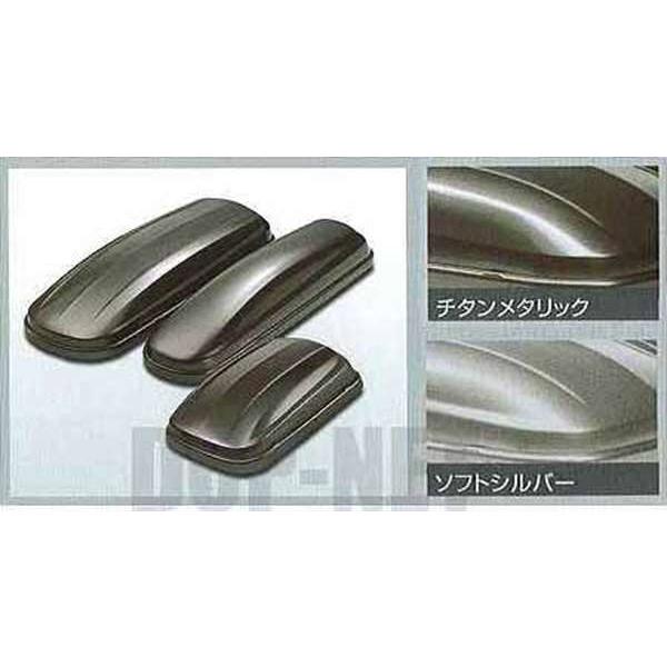 Bクラス ルーフボックスのXLサイズのソフトシルバー ベンツ純正部品