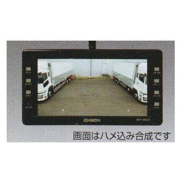 スーパーグレート バックモニター(セーフティビジョン)(市光工業製)の
