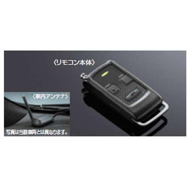 フーガ リモコンエンジンスターター 日産純正部品 パーツ オプション