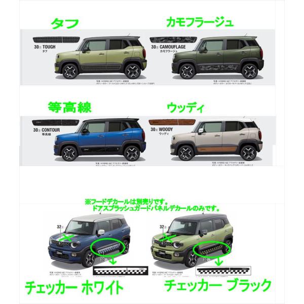 スズキ　クロスビー　ドアスプラッシュパネル　４枚セット　1台分 クロスビー ドアスプラッシュガードパネルデカール ※左右セット スズキ