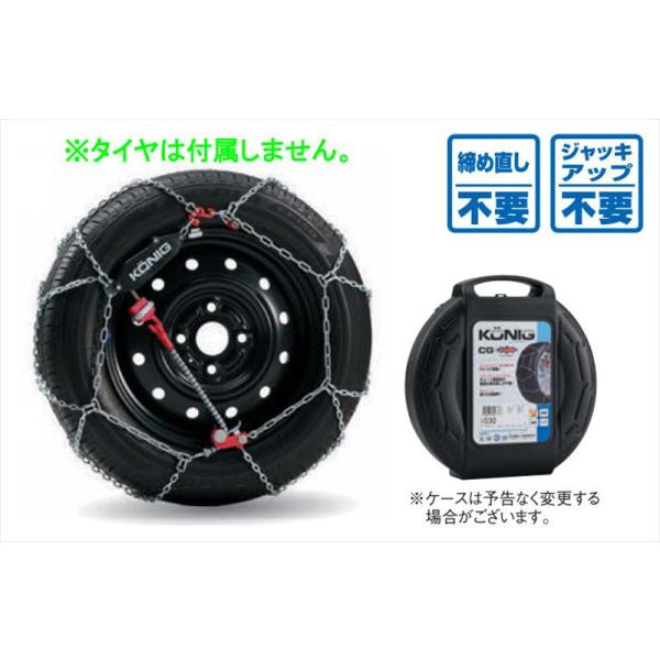クロスビー タイヤチェーン175/60R16用（コーニック） ※2本セット スズキ純正部品 MND1S パーツ オプション