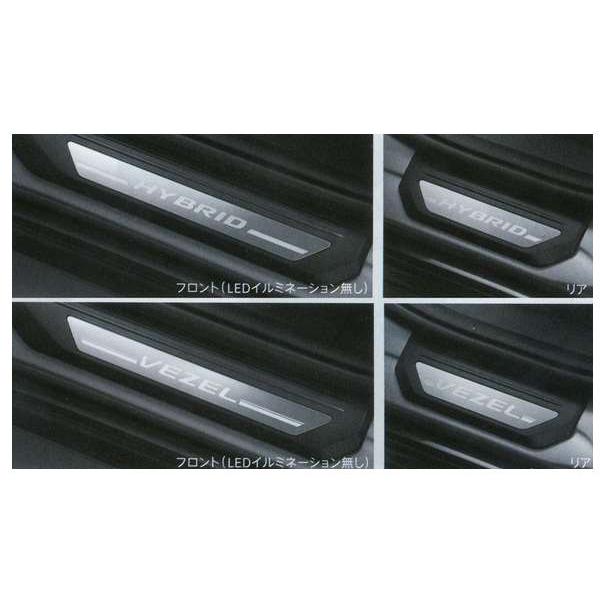 ヴェゼル サイドステップガーニッシュ LEDイルミネーション無 フロント