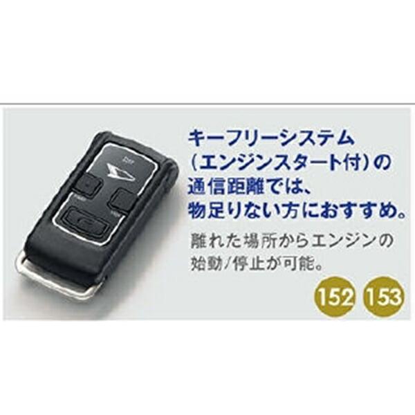 ダイハツ純正エンジンスターター タント リモコンエンジンスターター（キーレスエントリー用） ダイハツ