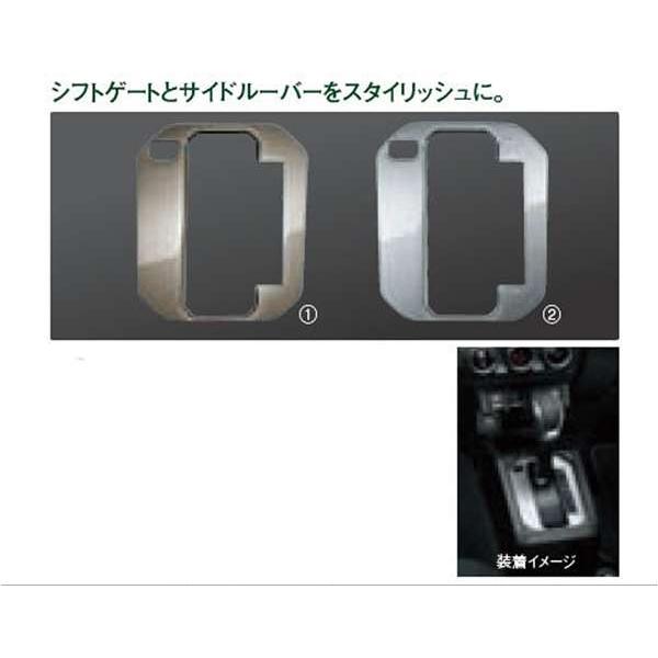 ジムニー シフトゲートパネル At車 スズキ純正部品 Jb64w パーツ オプション Njis043 スズキモータース Dop Net 通販 Yahoo ショッピング