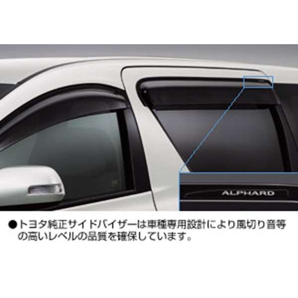 現行アルファード純正サイドバイザー アルファード 40系：純正 サイドバイザー（RVワイドタイプ