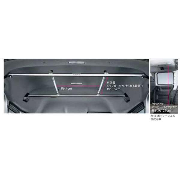 Nバン用　純正オプション　ハンガーパイプ NVAN ハンガーパイプ ホンダ純正部品 JJ1 JJ2 パーツ オプション