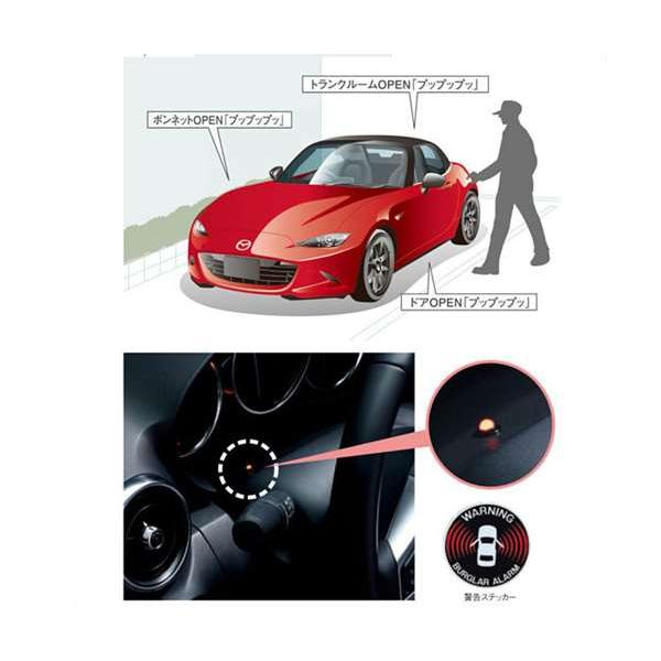 ロードスター バーグラアラーム ｉ Stop I Eloop付車用 マツダ純正部品 パーツ オプション Oada054 スズキモータース Dop Net 通販 Yahoo ショッピング