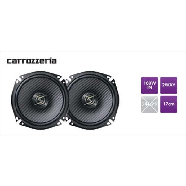 carrozzeria スピーカー 2個セット グレー ラパン スピーカー(carrozzeria製) ※フロント／リヤ用 左右2個セット