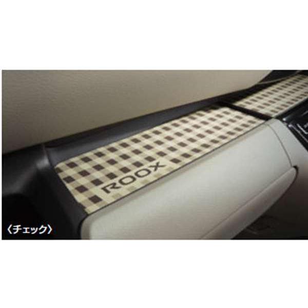 日産ルークス（BA1）ラゲッジトレイ　インパネトレイマット ルークス インパネトレイマットシリコンゴム製 日産純正部品 sm21