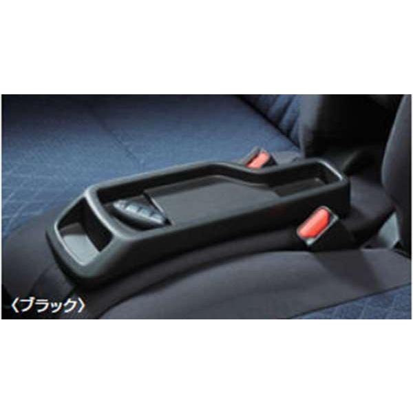 ルークス シートコンソール（フロントシートクッション置き、ベルト固定） 日産純正部品 sm21 パーツ オプション