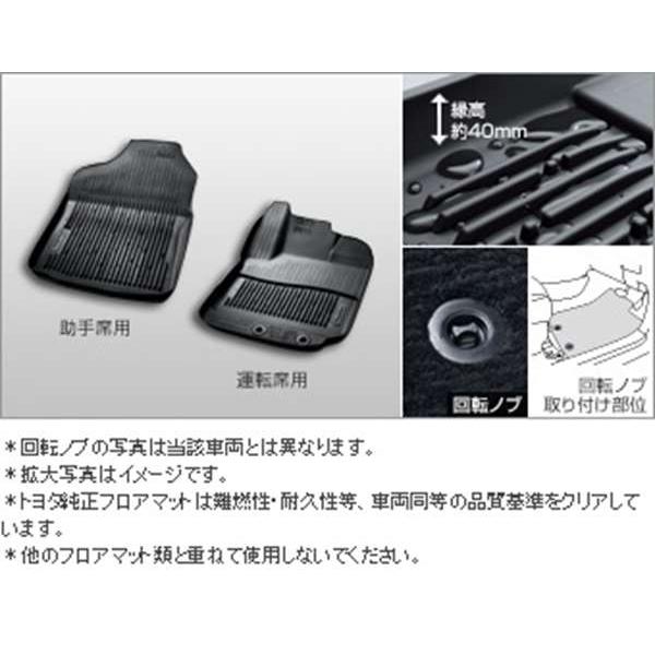 【新品未使用】プロボックス スノー・レジャー用フロントフロアマット 左右セット プロボックス スノー・レジャー用フロアマット 縁高・フロント トヨタ