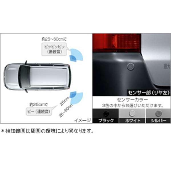 トヨタ 純正 コーナーセンサーセット コーナーセンサー付き トヨタ 純正 コーナーセンサーセット コーナーセンサー付き