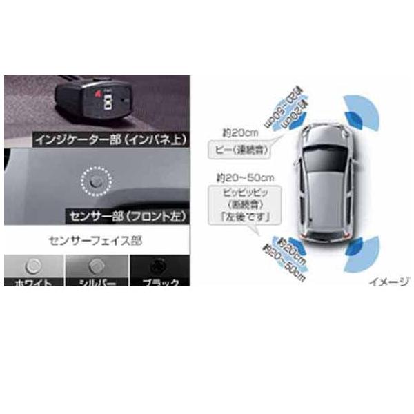 パッソ コーナーセンサー センサーキット トヨタ純正部品 パーツ パッソ コーナーセンサー センサーキット トヨタ純正部品 パーツ
