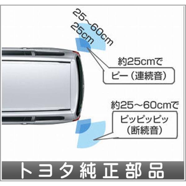 プロボックス コーナーセンサー（リヤ左右）ブザーキット ※センサー