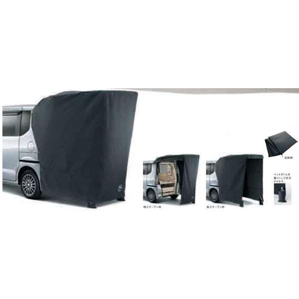 NBOX+ テールゲートカーテン ホンダ純正部品 パーツ オプション