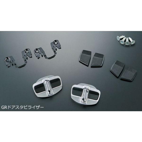 トヨタ GRドアスタビライザー MS304-00005 suzukimotors-dop-net_plpk013