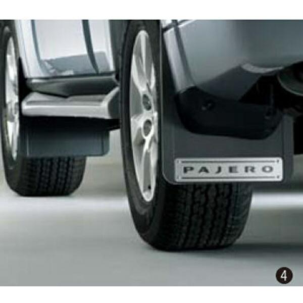パジェロ マッドフラップ（アルミプレート仕様） 三菱純正部品 V98W