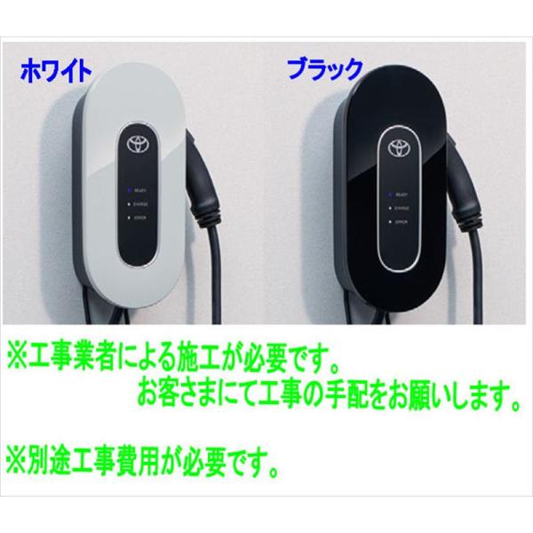 ラブ4 トヨタ6kW充電器 ※5M ※別途工事手配必要 トヨタ純正部品 AXAN64