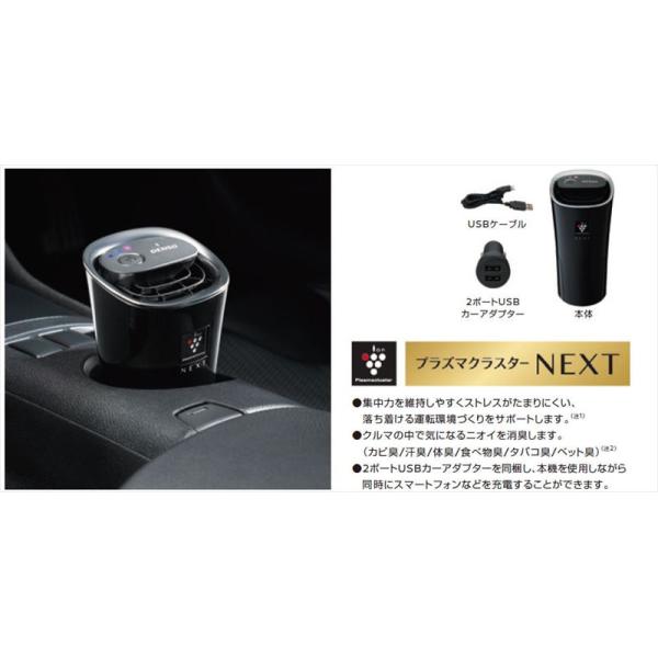 フェアレディZ NISSAN COLLECTION 車載用プラズマクラスター