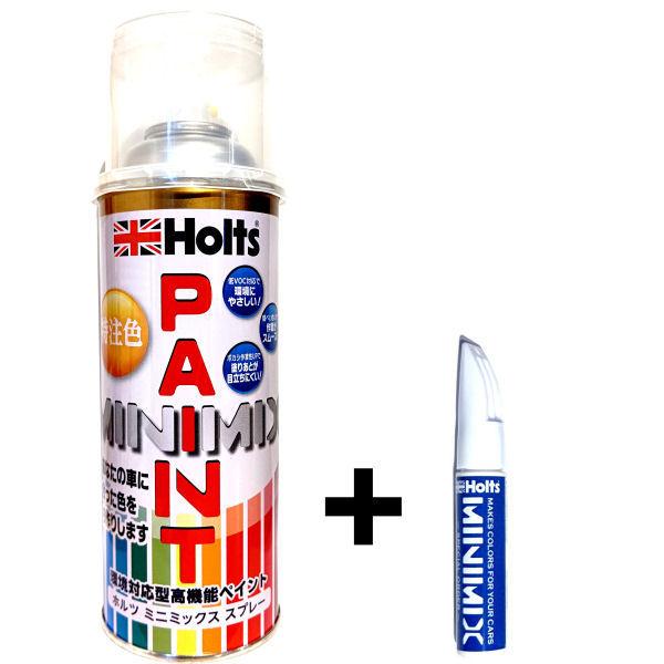 スプレー&タッチアップペン 特注色260ml [ホンダ NH773Mダーク