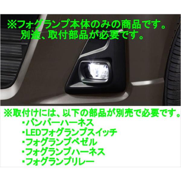 フレア LEDフォグランプ本体のみ ※その他取付部品別売 マツダ純正部品 MJ85S MJ95S パーツ オプション
