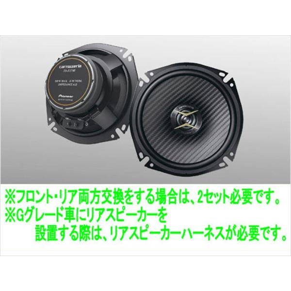 フレア パイオニアスピーカー ※2個入 ※フロント・リヤ共用 マツダ純正部品 MJ85S MJ95S パーツ オプション