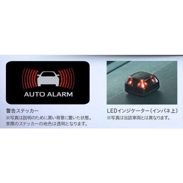 カローラクロス オートアラーム（ベーシック） トヨタ純正部品 ZVG11