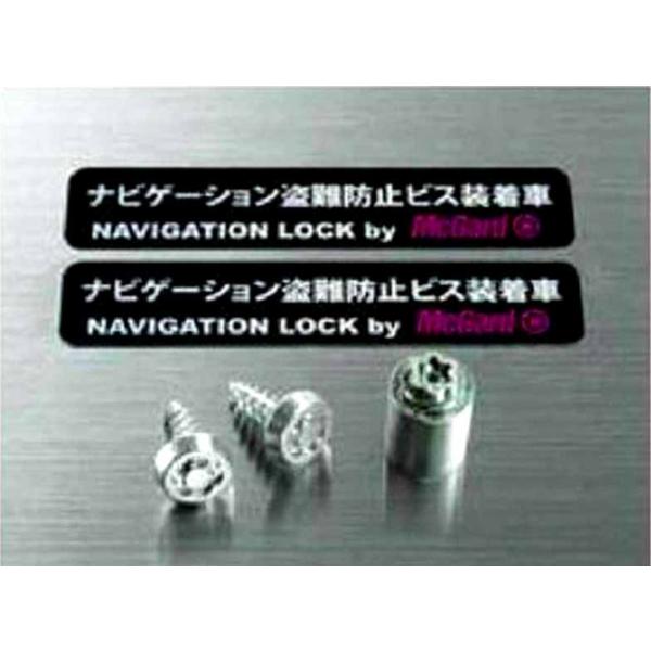 パジェロ ナビゲーションロック(マックガード製）  三菱純正部品 パーツ オプション