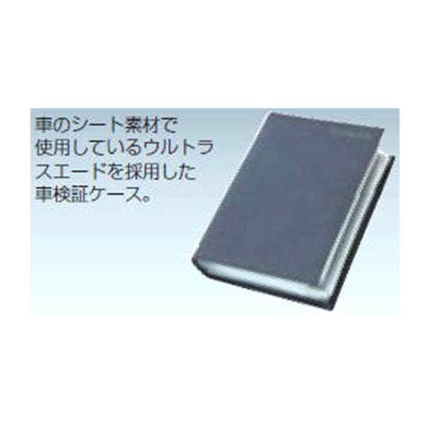 リーフ 車検証ケース 日産純正部品 パーツ オプション : スズキ