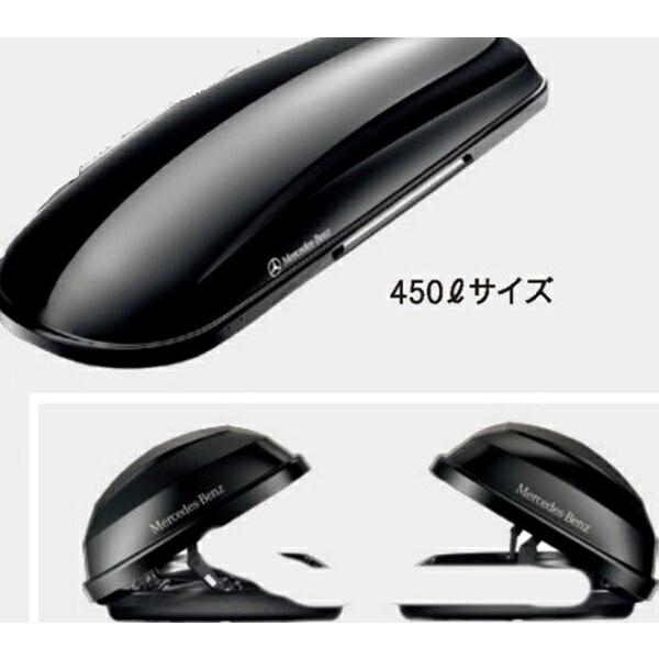 Sクラス ルーフボックス 450lサイズ ベンツ純正部品 LDA DAA Sクラス ルーフボックス 450lサイズ ベンツ純正部品 LDA DAA