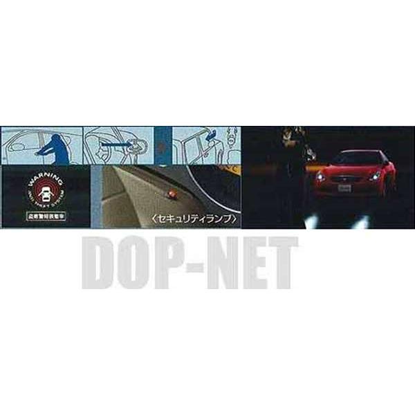 スカイラインクーペ セキュリティサポートシステム（ベーシックカーアラームタイプ）  日産純正部品 パーツ オプション