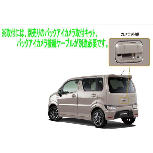 ワゴンR バックアイカメラの本体のみ ※取付キット、ケーブル別売