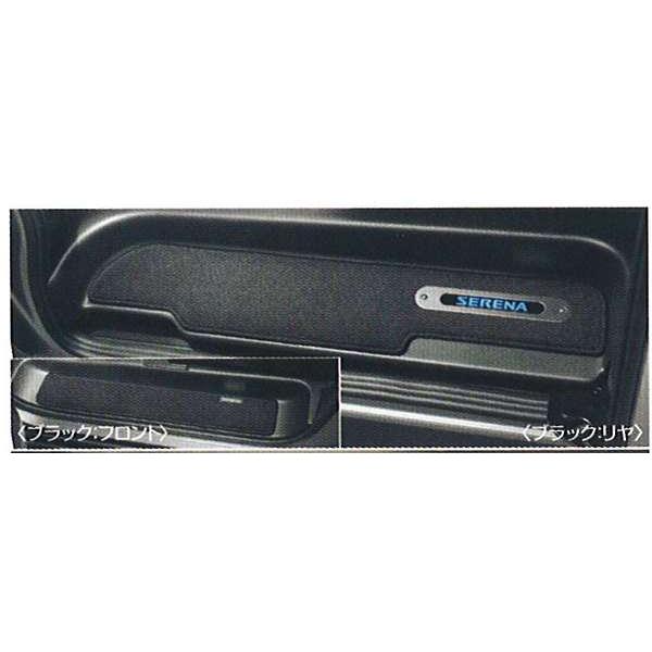 セレナ イルミネーション付ステッププロテクター（青色LED照明） 日産