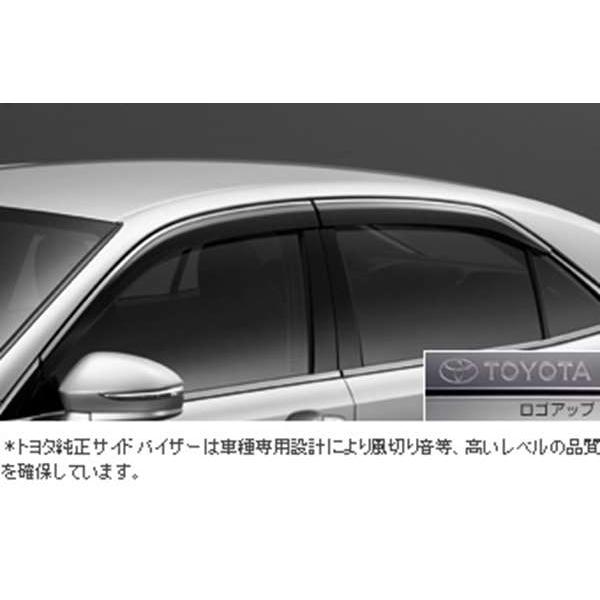 クラウンアスリート サイドバイザー ベーシック トヨタ純正部品
