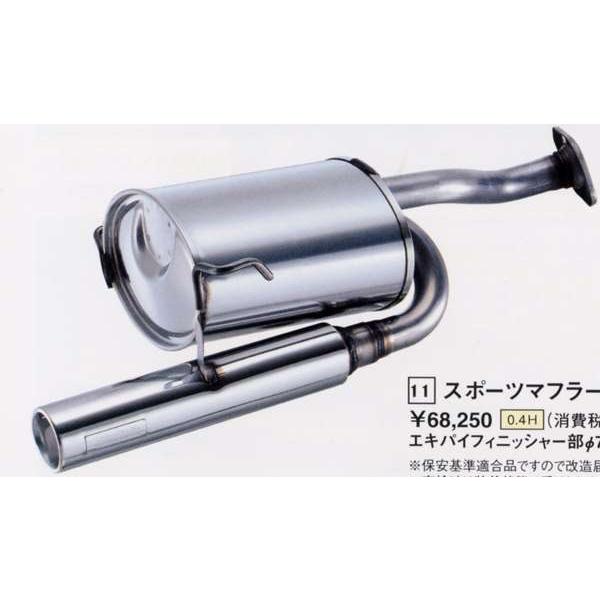 モビリオスパイク スポーツマフラー ホンダ純正部品 パーツ オプション