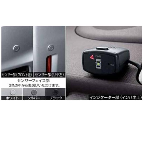 スペイド コーナーセンサー ボイス4センサー（インジケーター）のみ