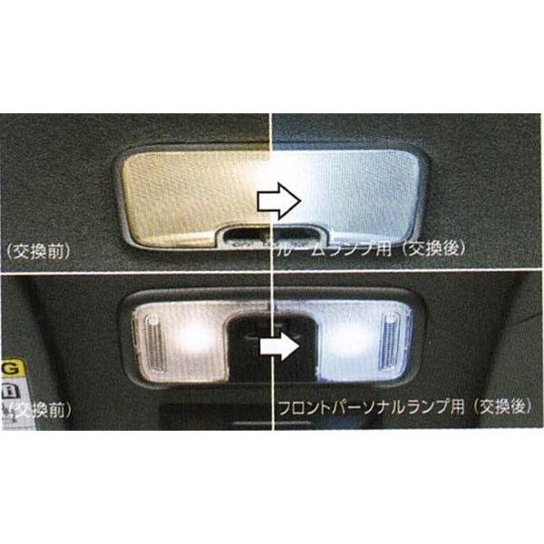 シフォン ルームランプセット スバル純正部品 LA650F LA660F パーツ オプション