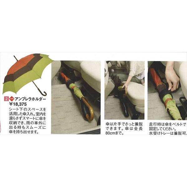 ステラ アンブレラホルダー  スバル純正部品 パーツ オプション