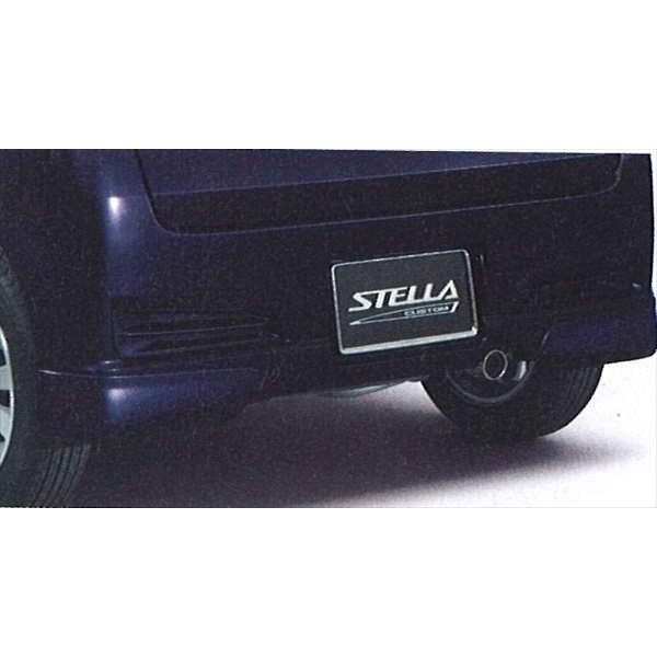 【引き取り限定】スバル純正OPプレオ用リアバンパースカート ステラ リヤバンパースカート スバル純正部品 パーツ オプション