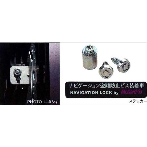 ステラ ナビゲーションロックボルト スバル純正部品 パーツ オプション