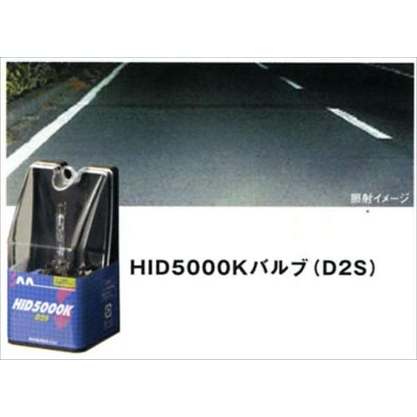 R2 HID5000Kバルブ（D2S) スバル純正部品 パーツ オプション : スズキ 