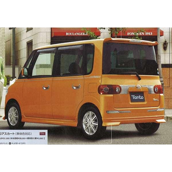 タント 大型リヤロアスカート ダイハツ純正部品 パーツ オプション 