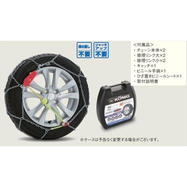 ソリオ タイヤチェーン（コーニック） ※ 2本セット スズキ純正部品 MAD7S パーツ オプション