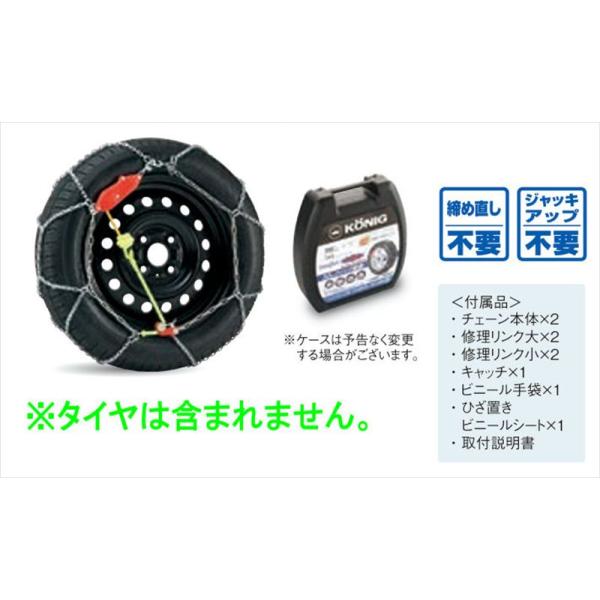 ハスラー 15インチ用タイヤチェーン（コーニック） ※2本セット スズキ純正部品 MR52S MR92S パーツ オプション