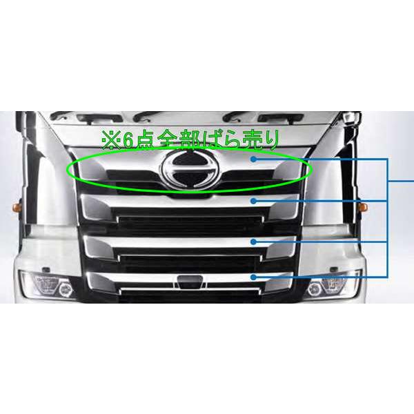 プロフィア メッキフロントグリル ハイ・ロー キャブ共通上部アッパー